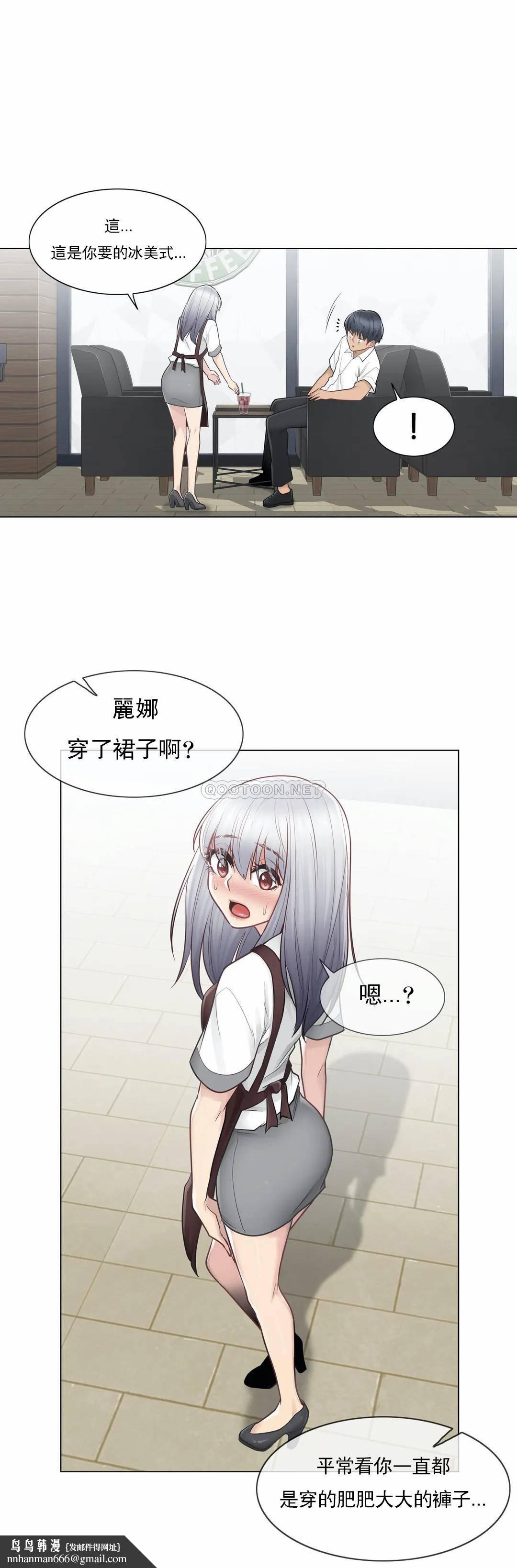 触摸解封第22话