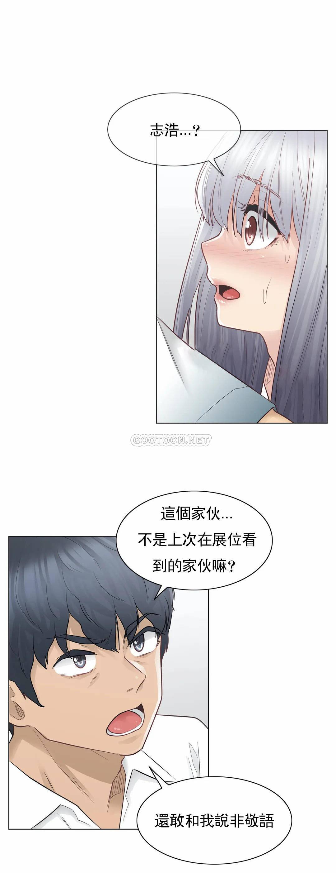 触摸解封第22话