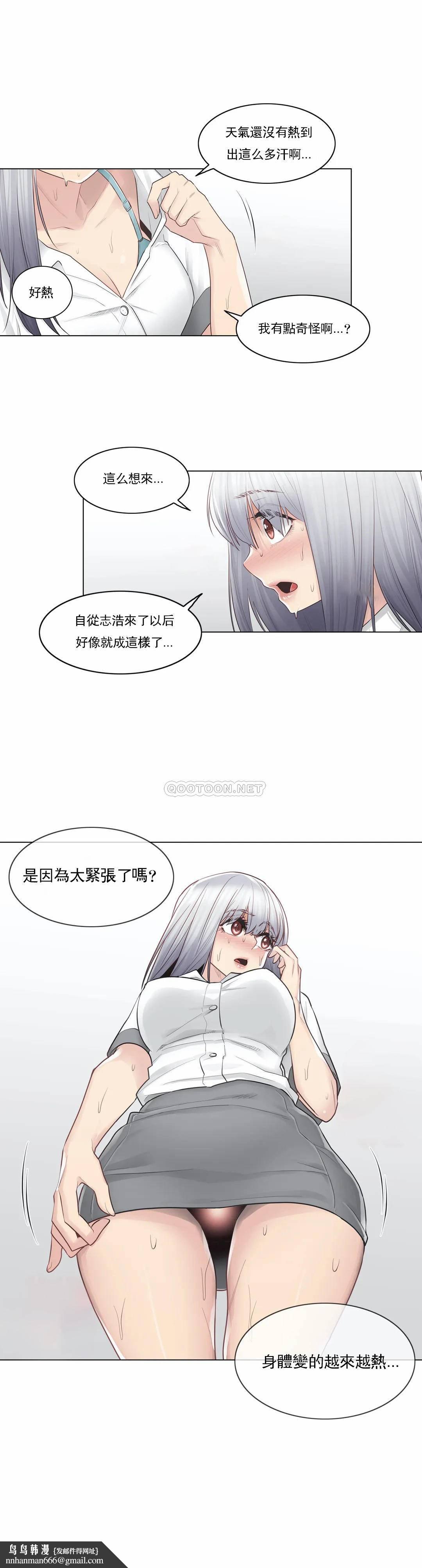 触摸解封第22话