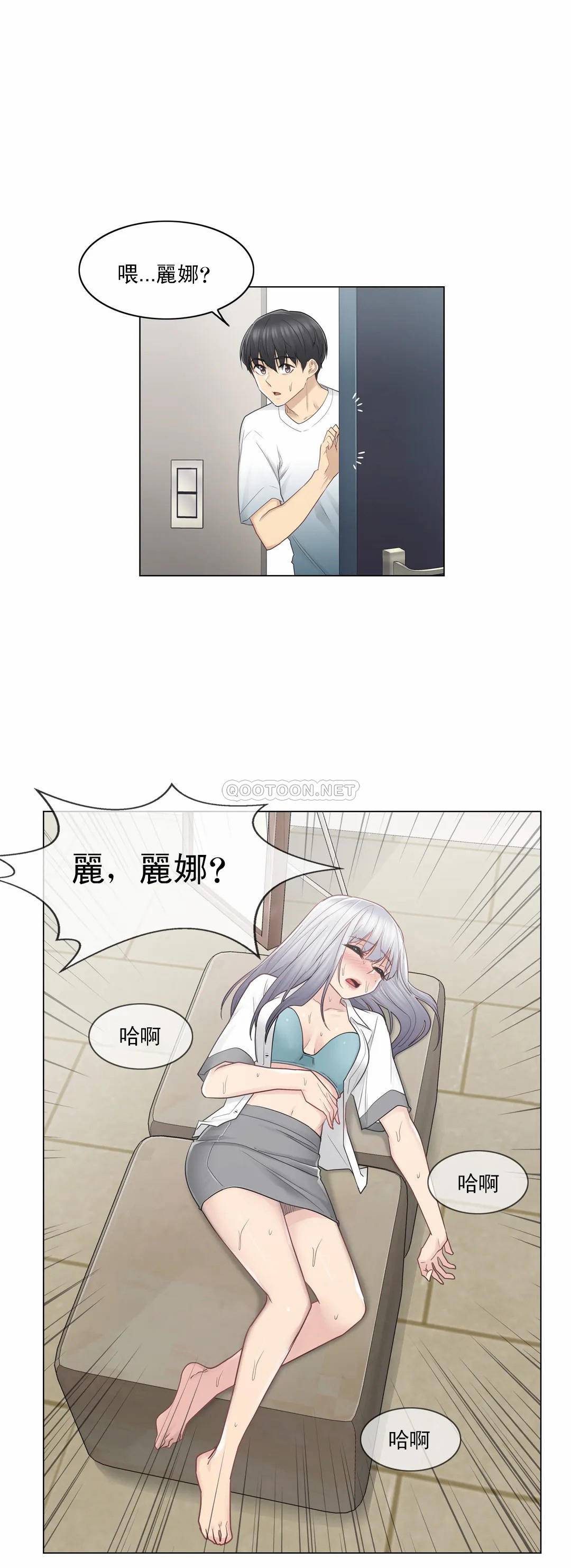 触摸解封第23话