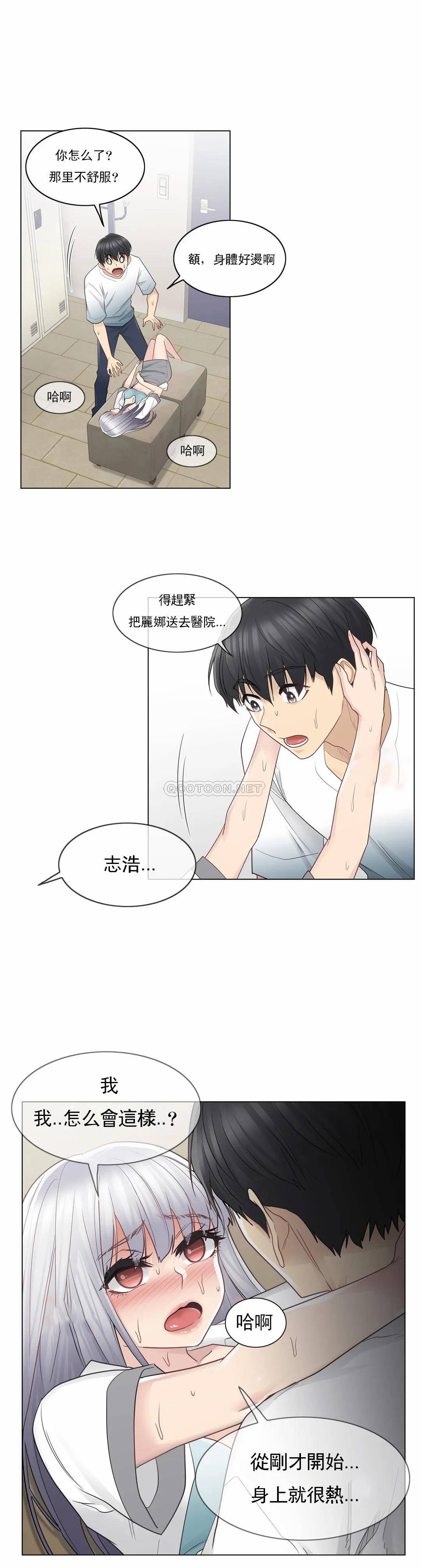 触摸解封第23话