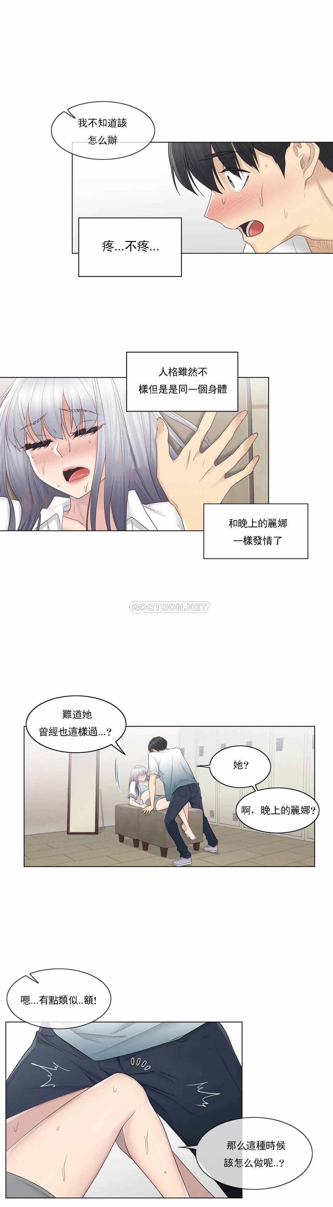 触摸解封第23话