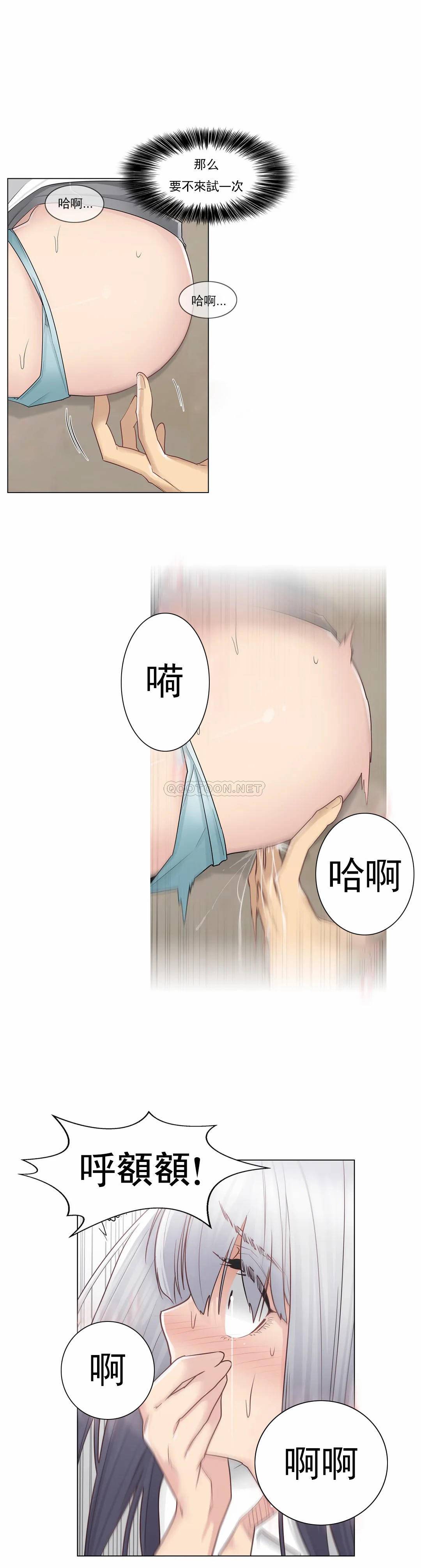 触摸解封第23话