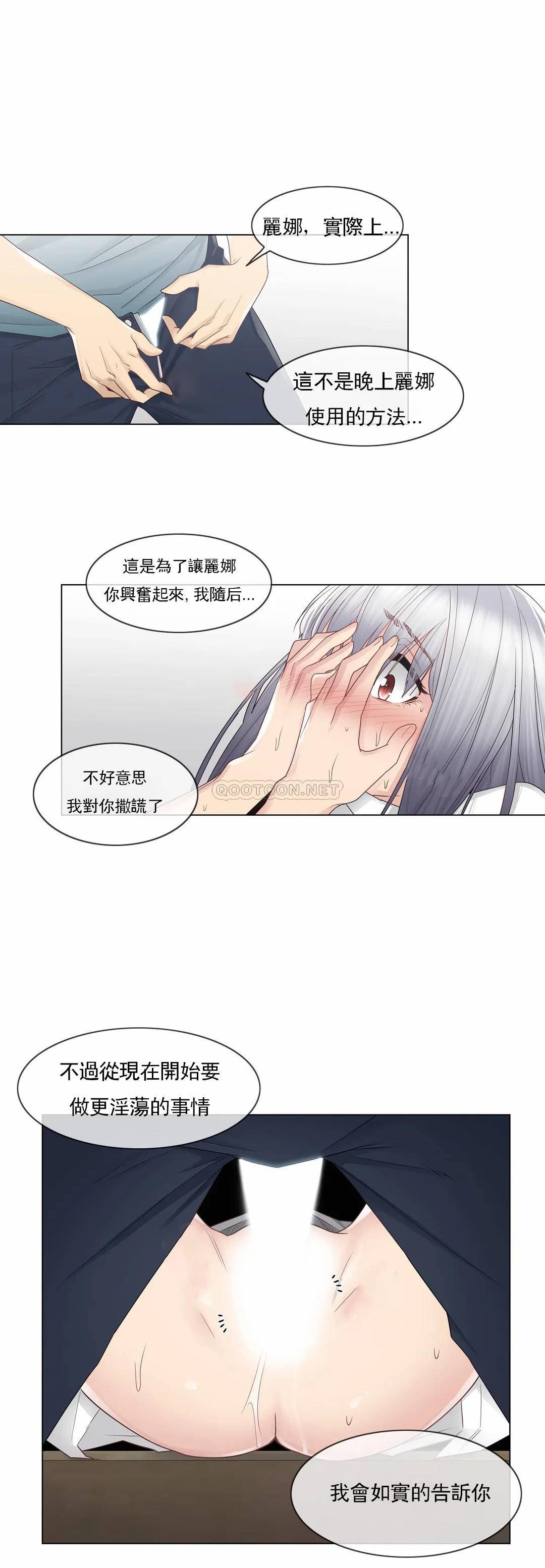 触摸解封第23话