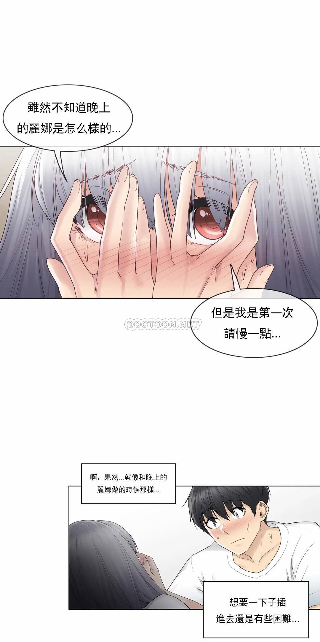 触摸解封第23话