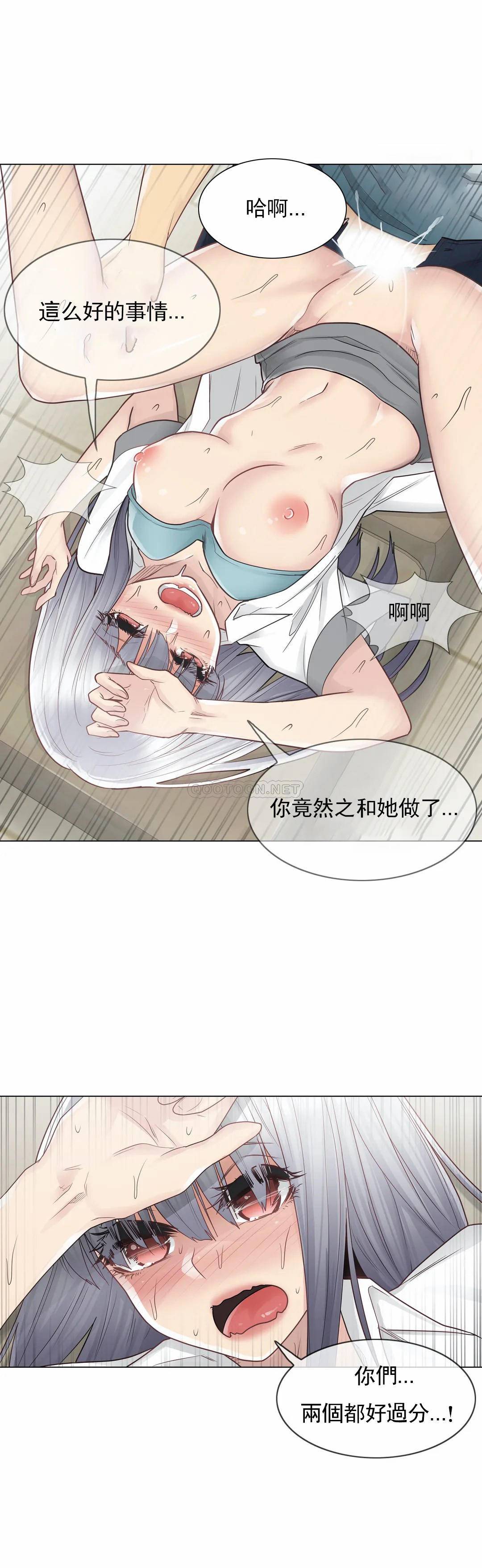 触摸解封第23话