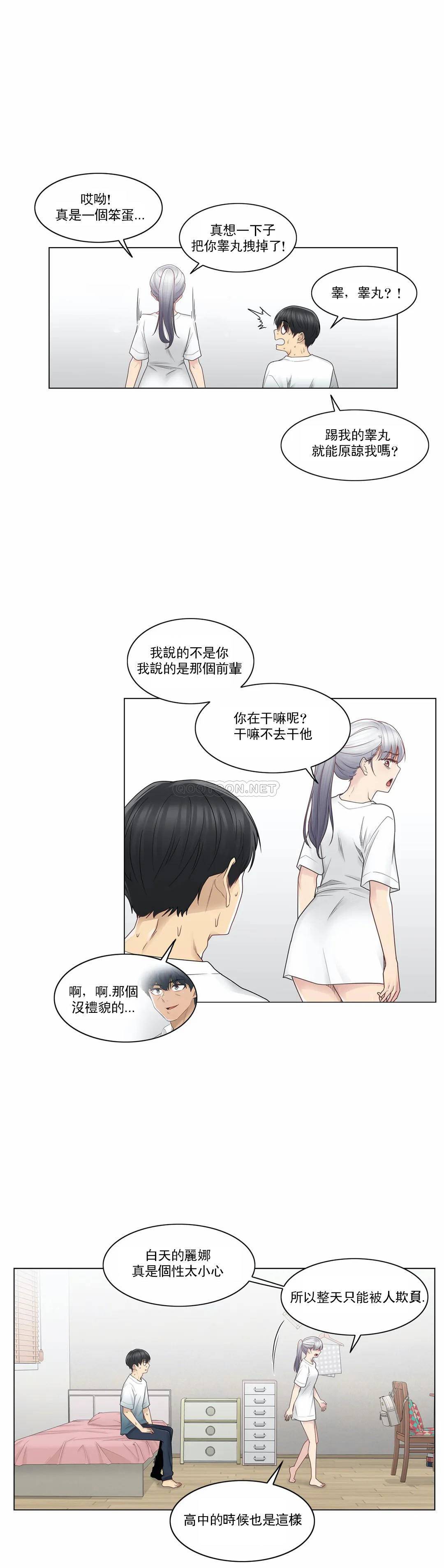 触摸解封第25话