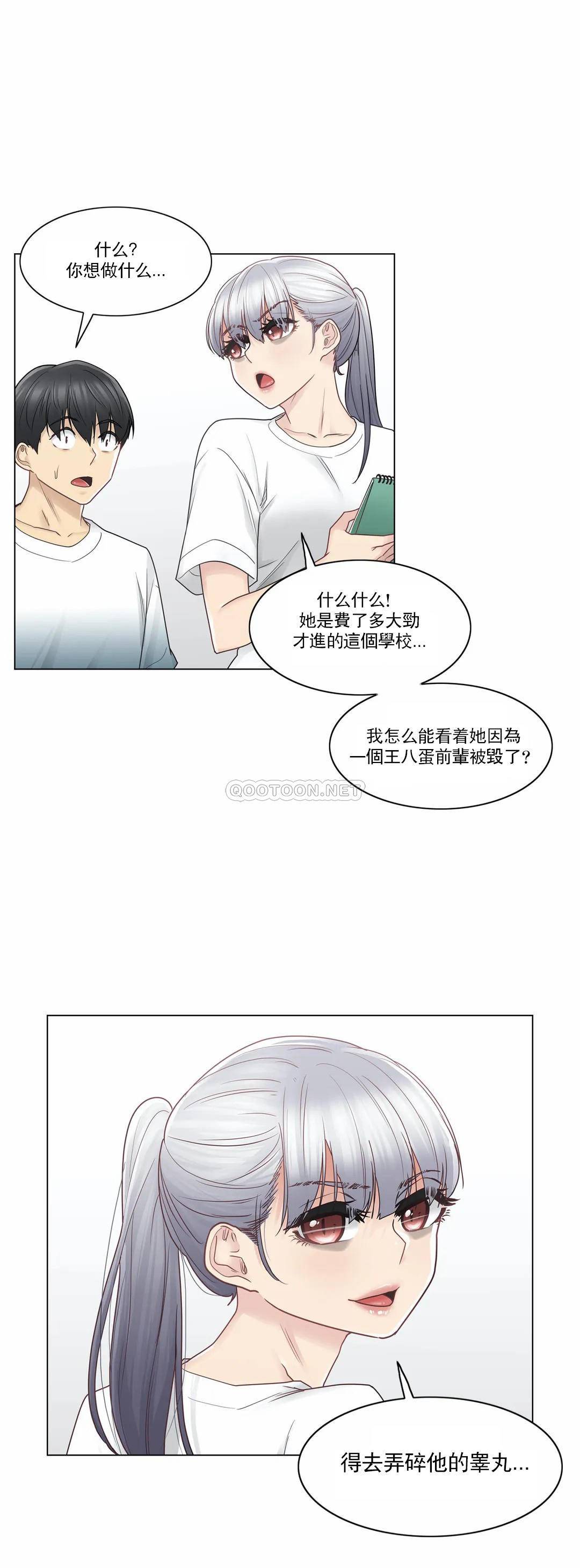 触摸解封第25话