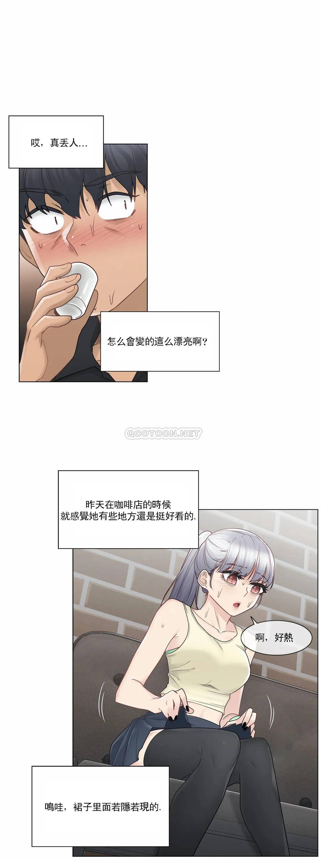 触摸解封第25话