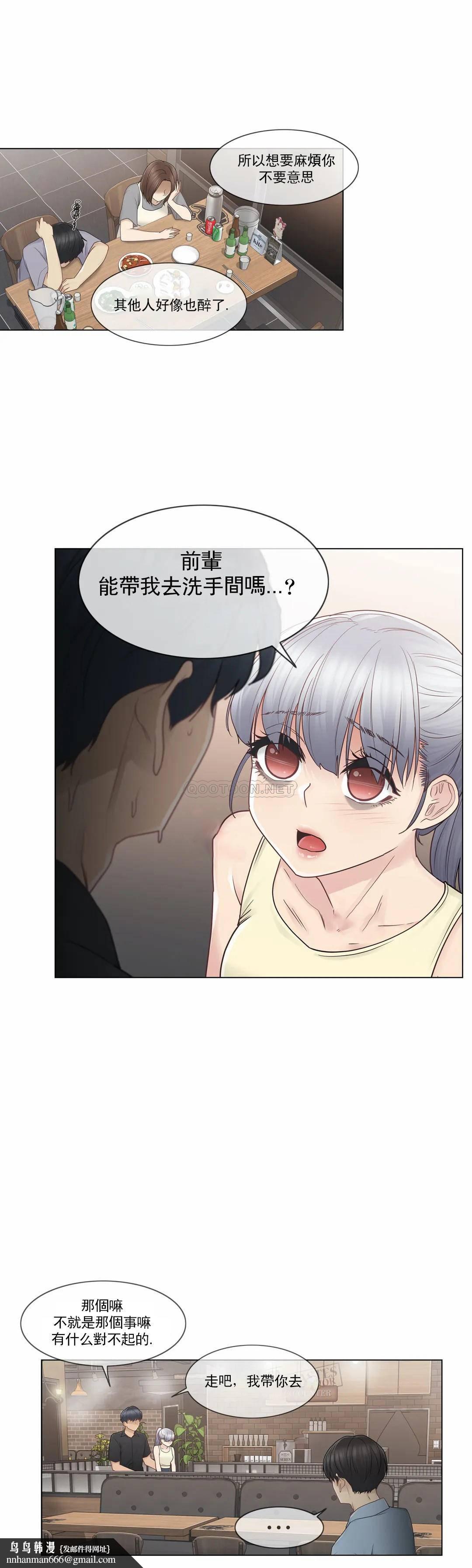 触摸解封第25话