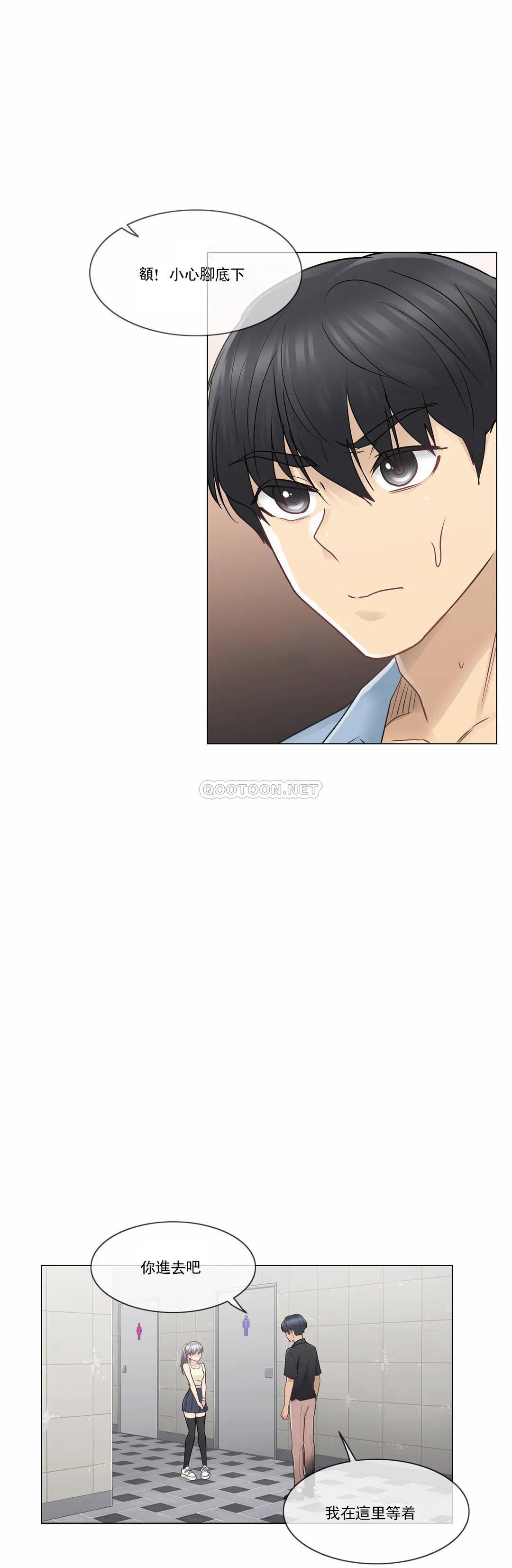 触摸解封第25话