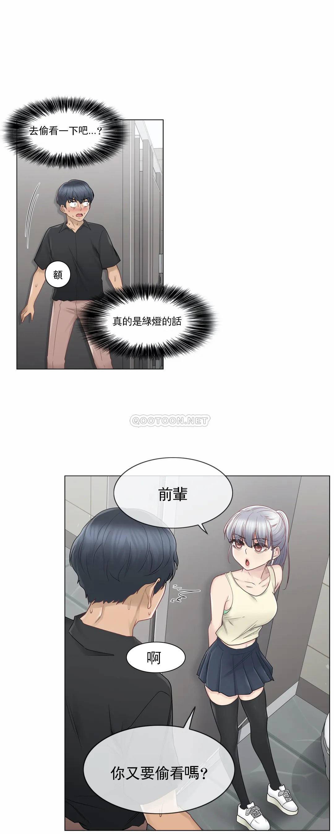 触摸解封第25话