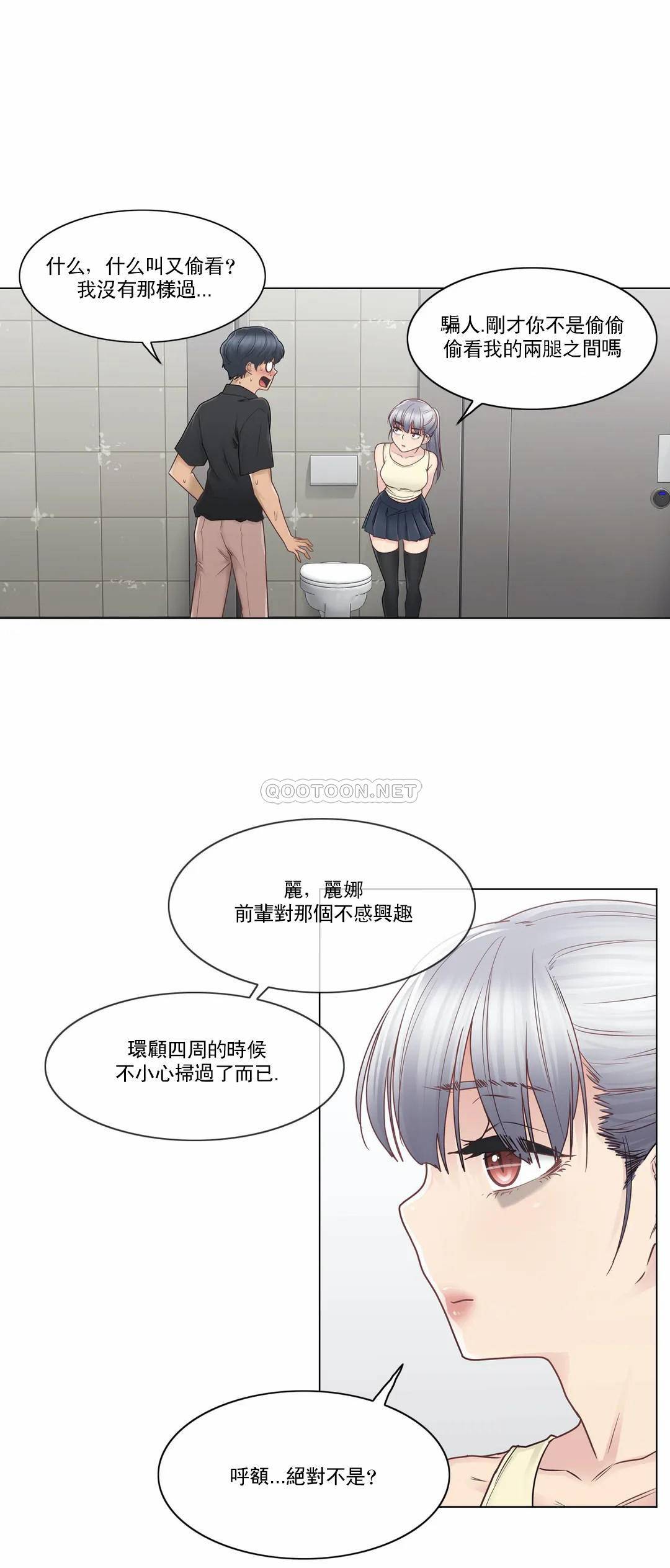 触摸解封第25话