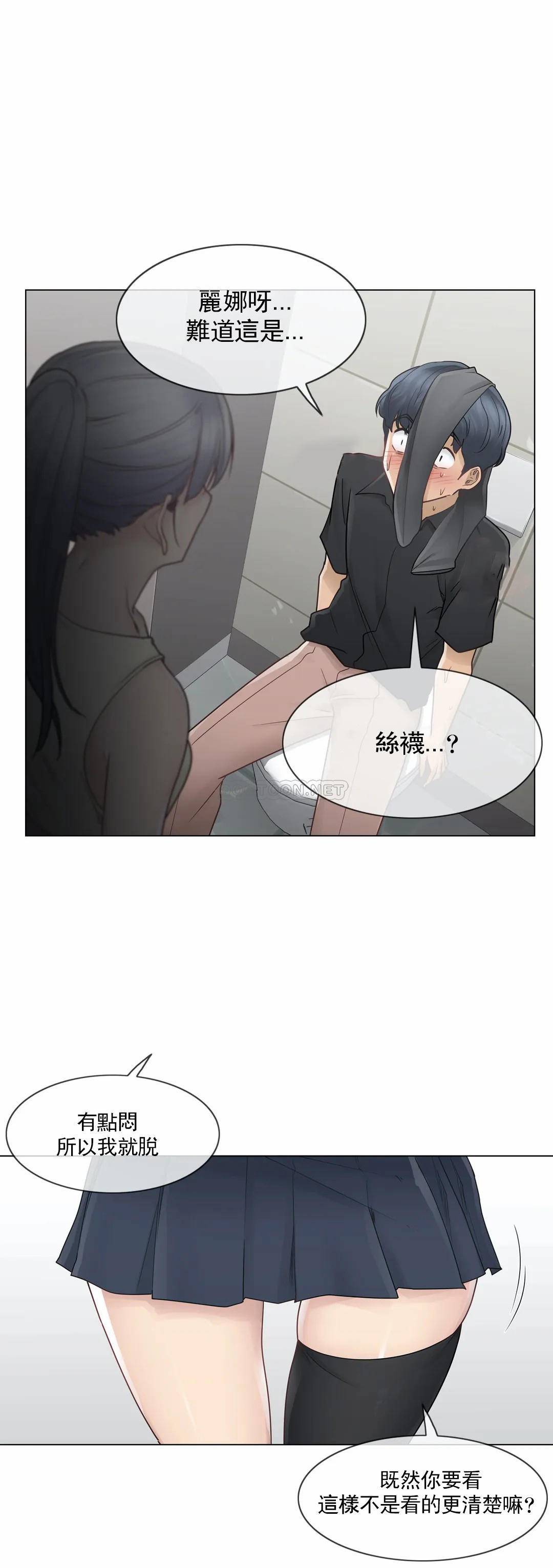 触摸解封第25话