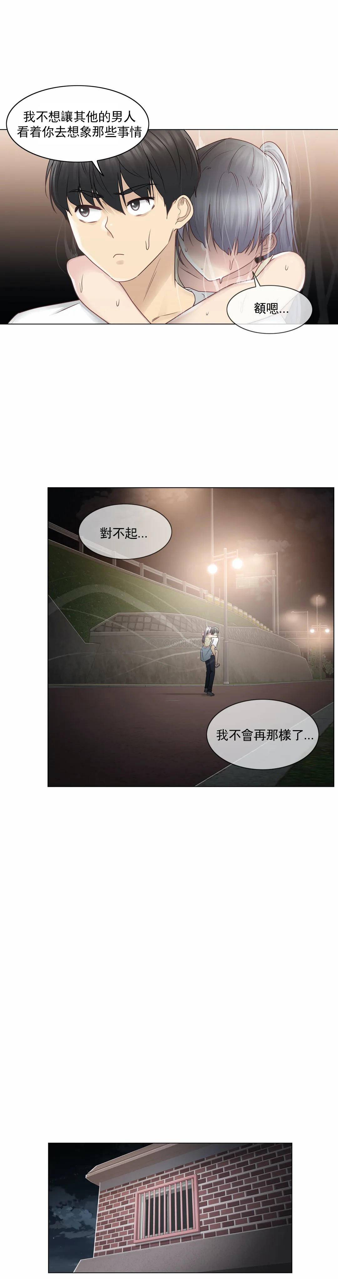 触摸解封第27话