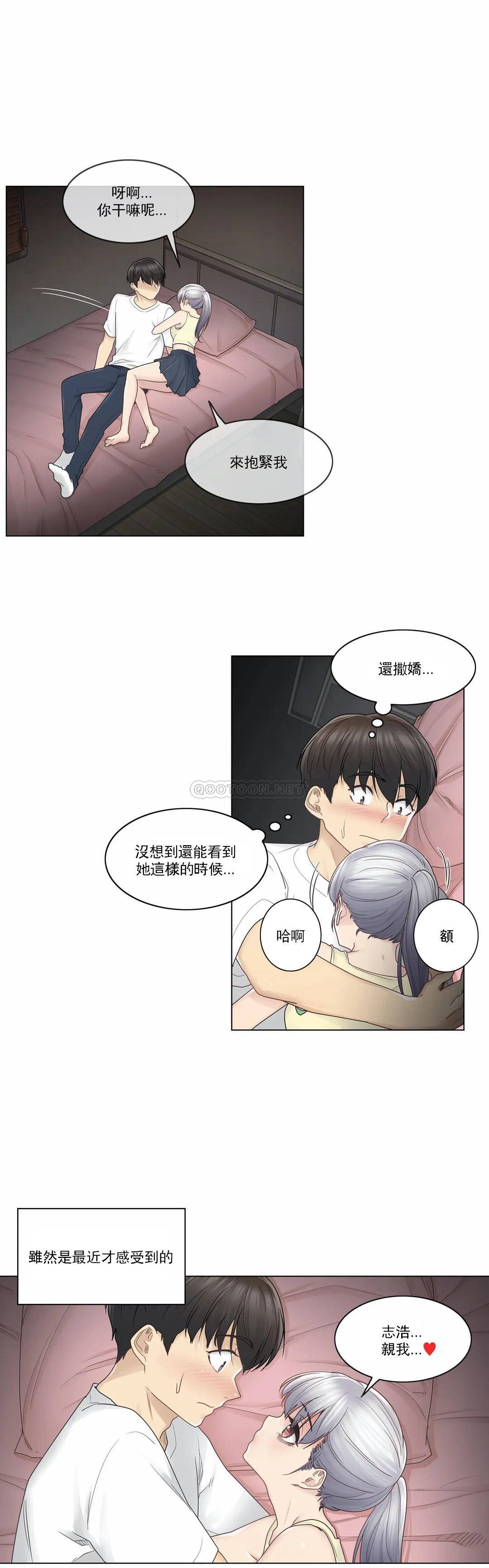 触摸解封第27话