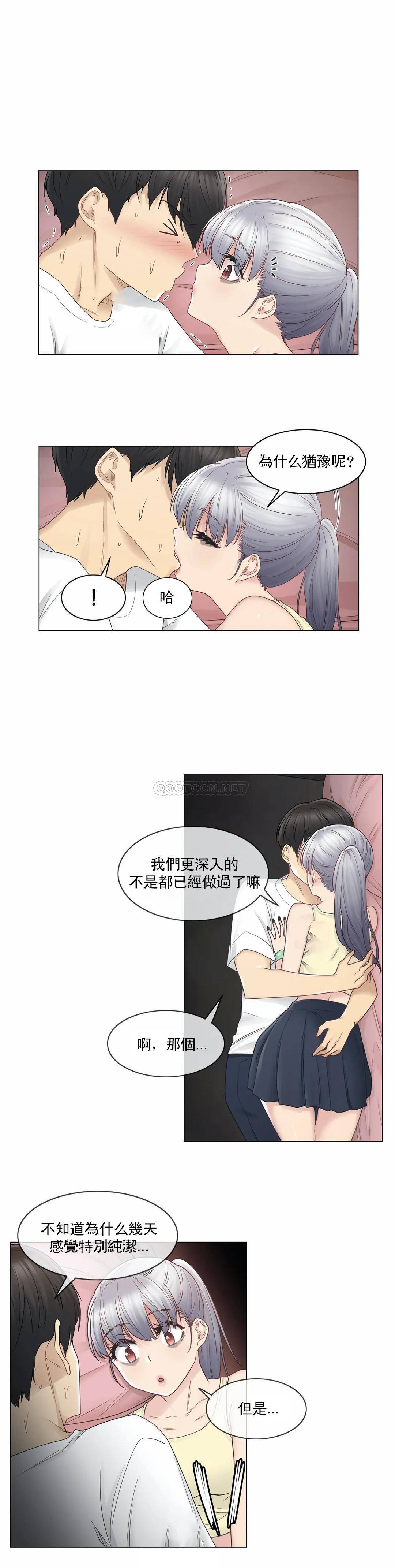 触摸解封第27话