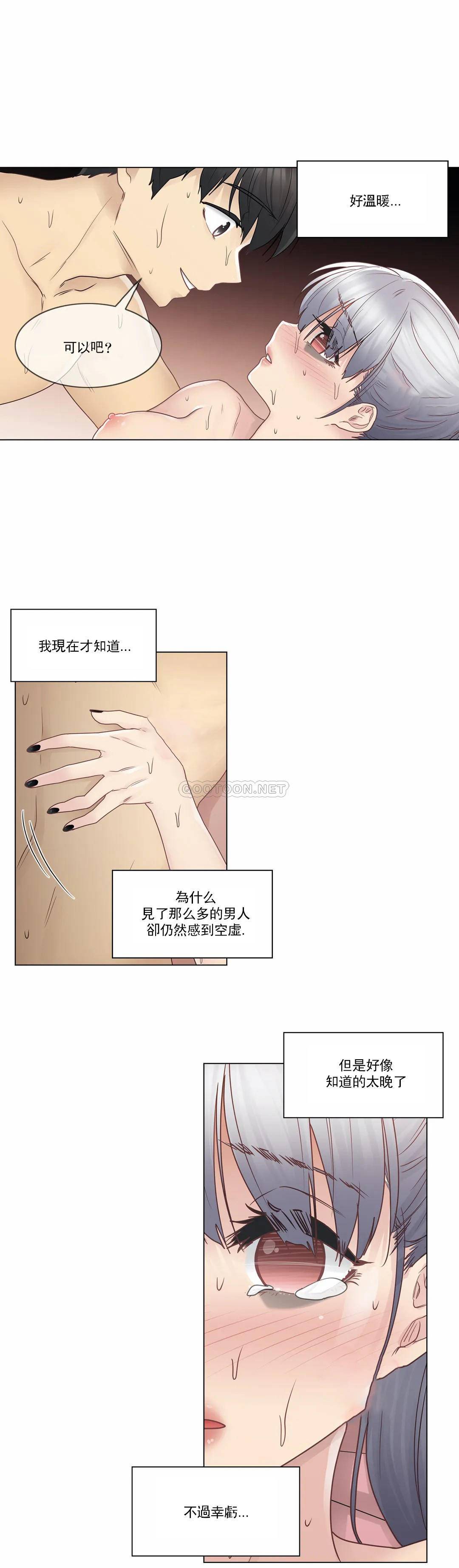 触摸解封第27话
