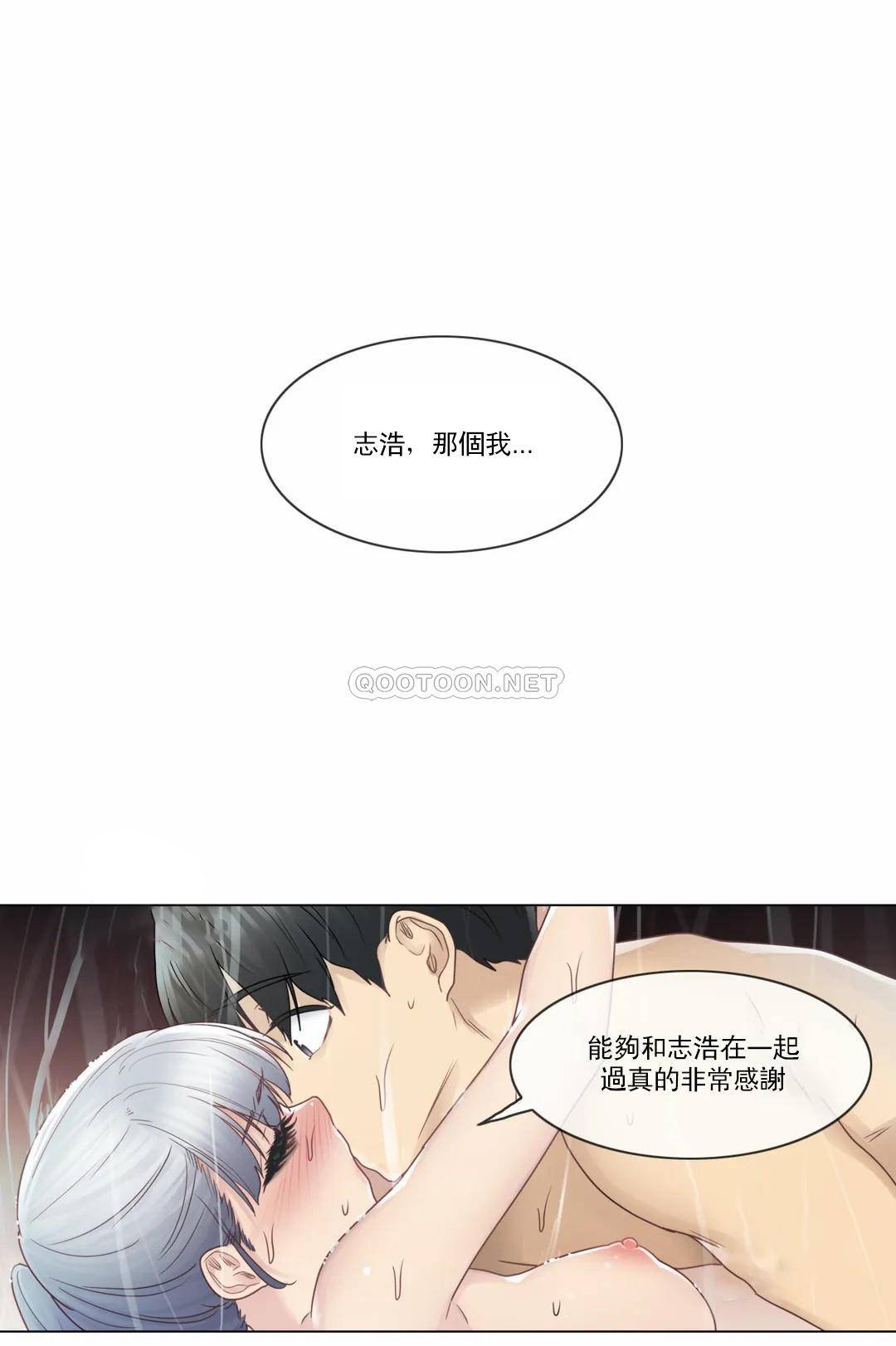 触摸解封第27话