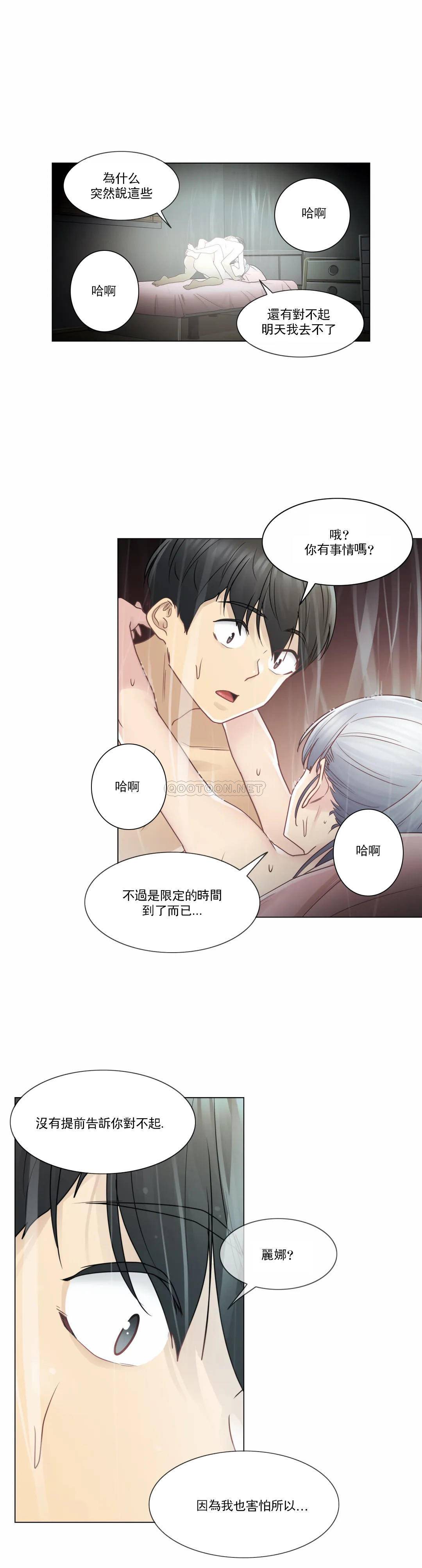 触摸解封第27话