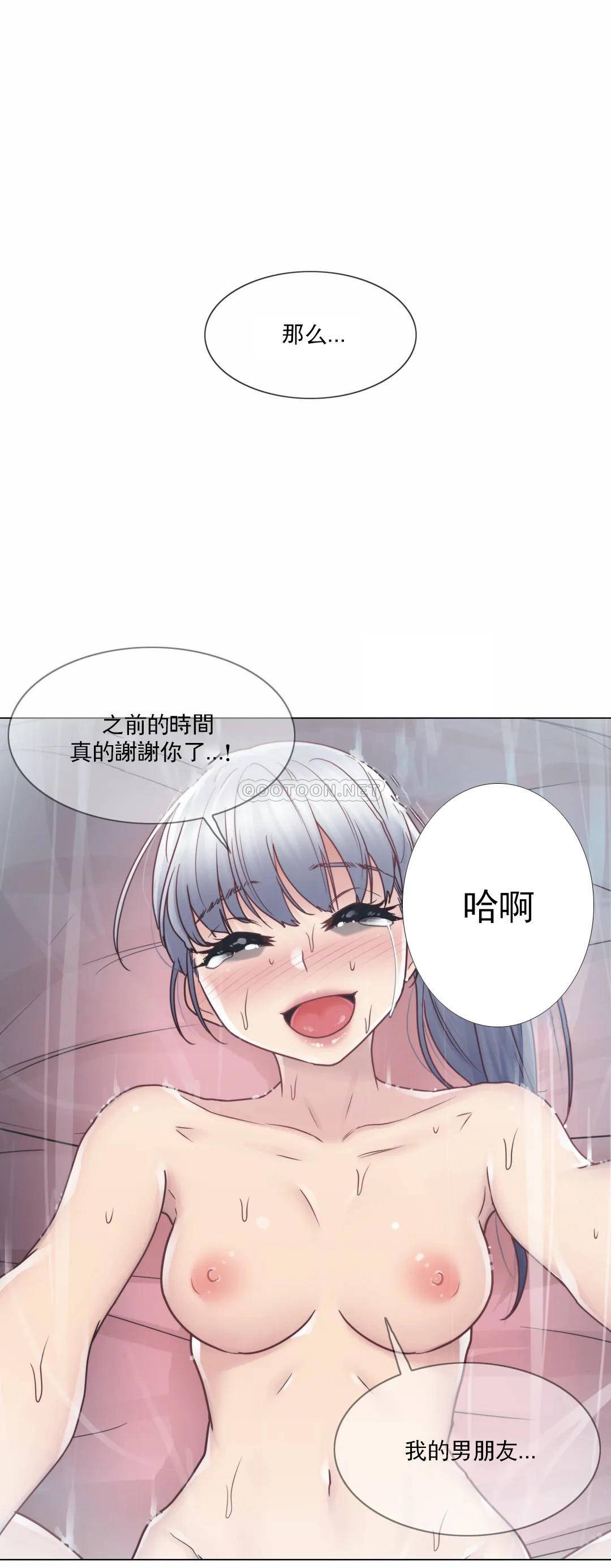 触摸解封第27话