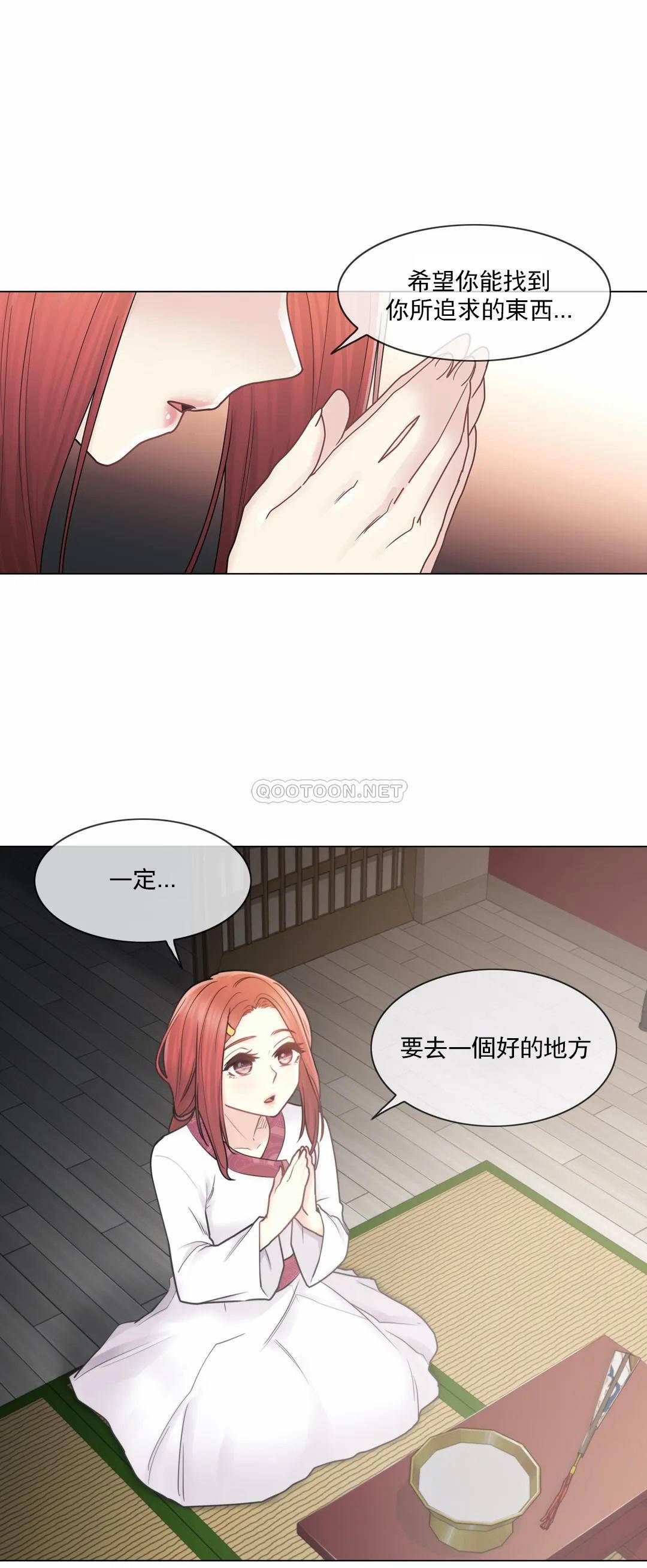 触摸解封第27话