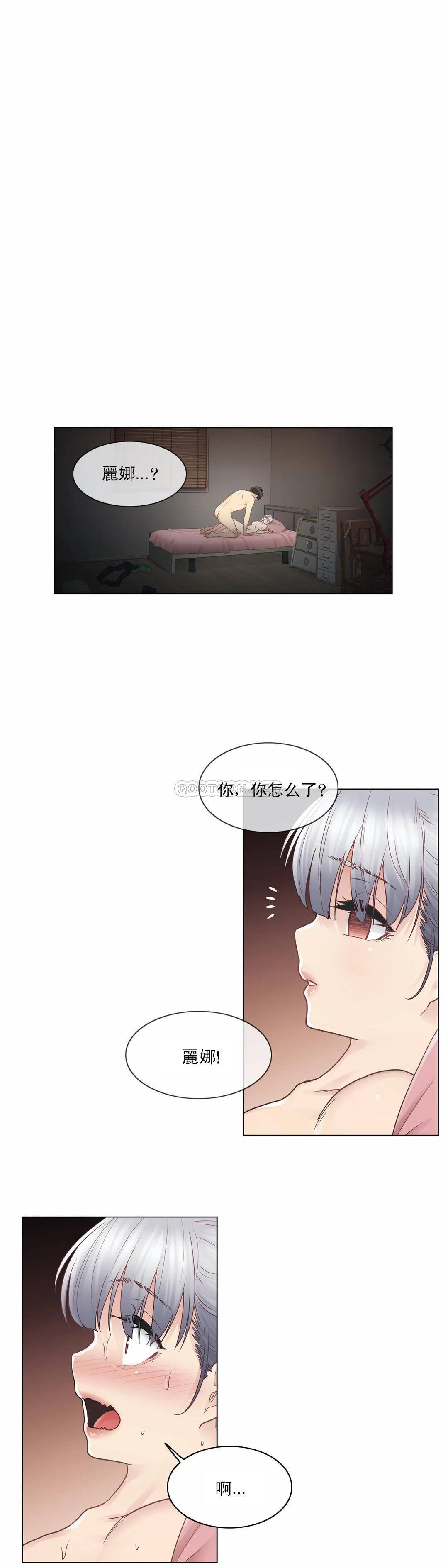 触摸解封第27话