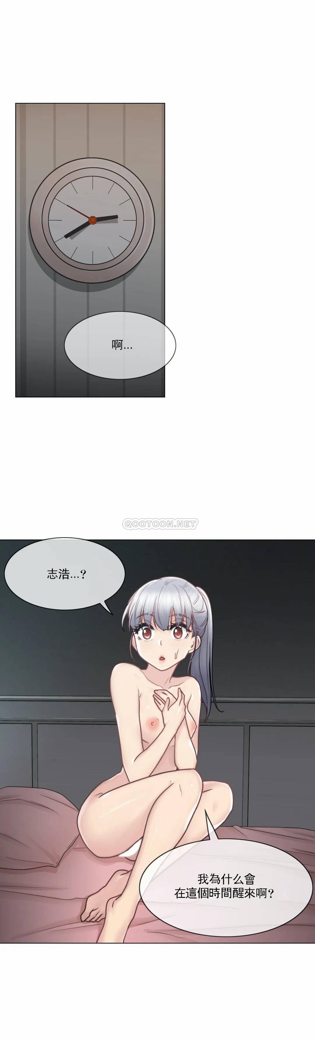 触摸解封第27话