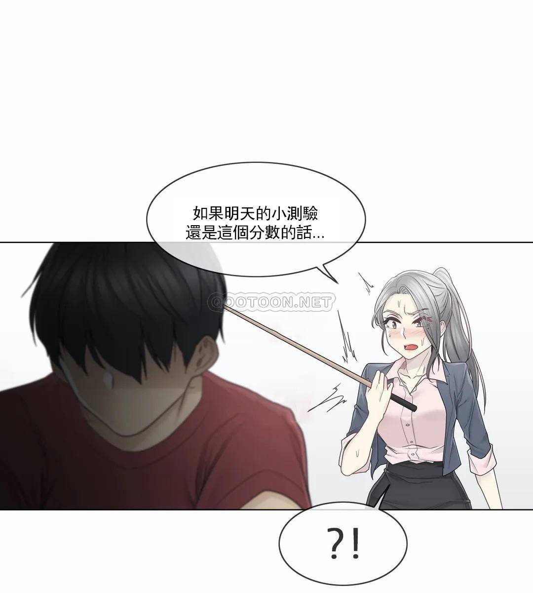 触摸解封第30话