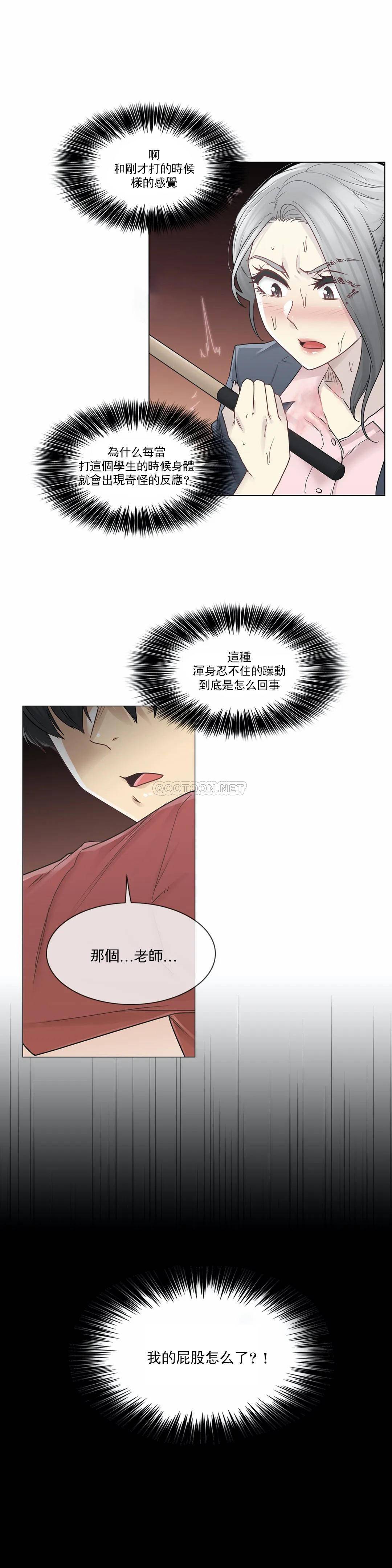 触摸解封第30话