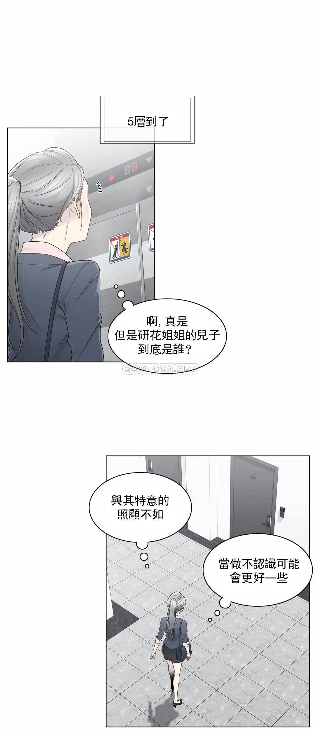 触摸解封第30话