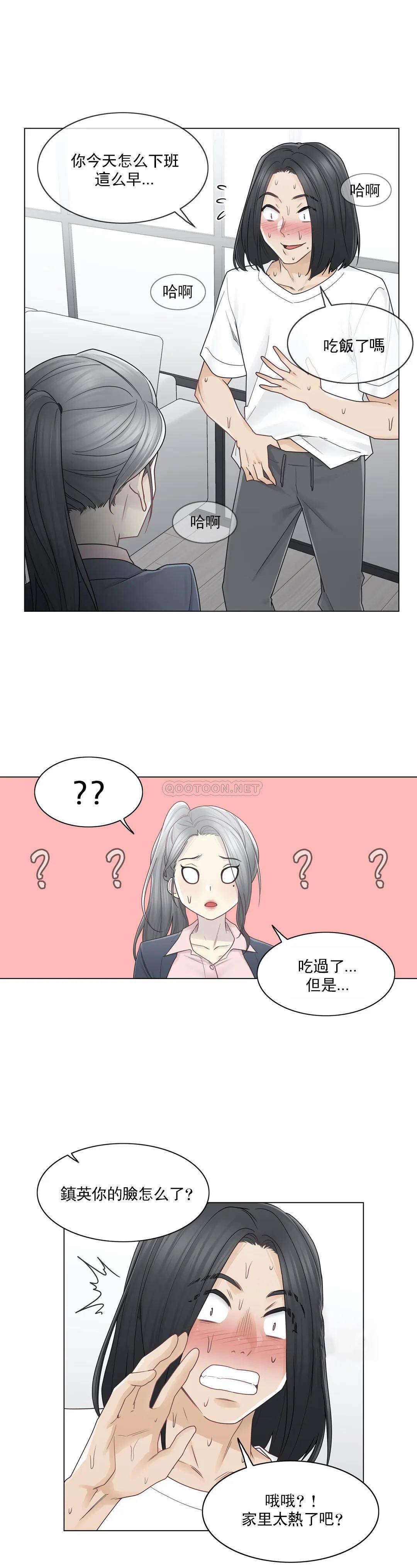 触摸解封第30话