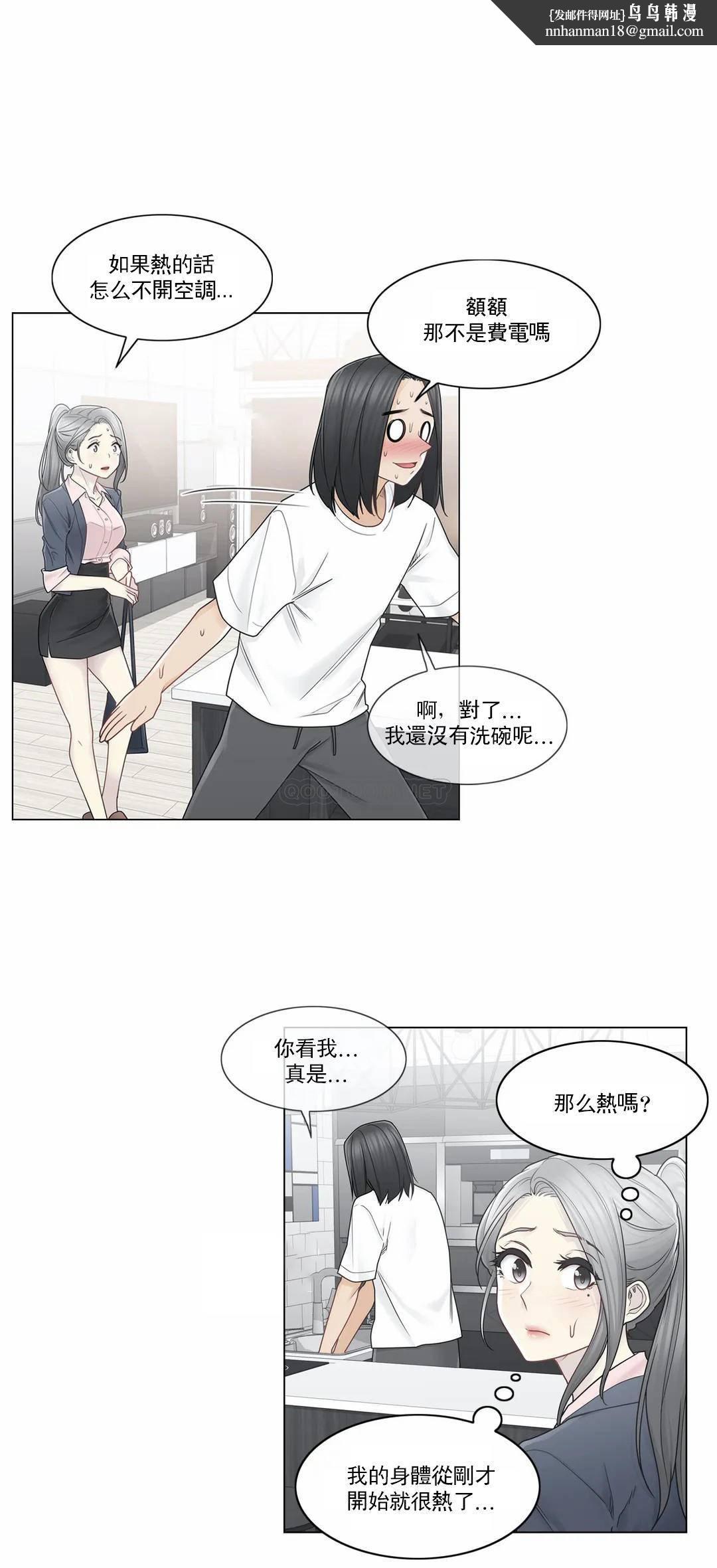 触摸解封第30话