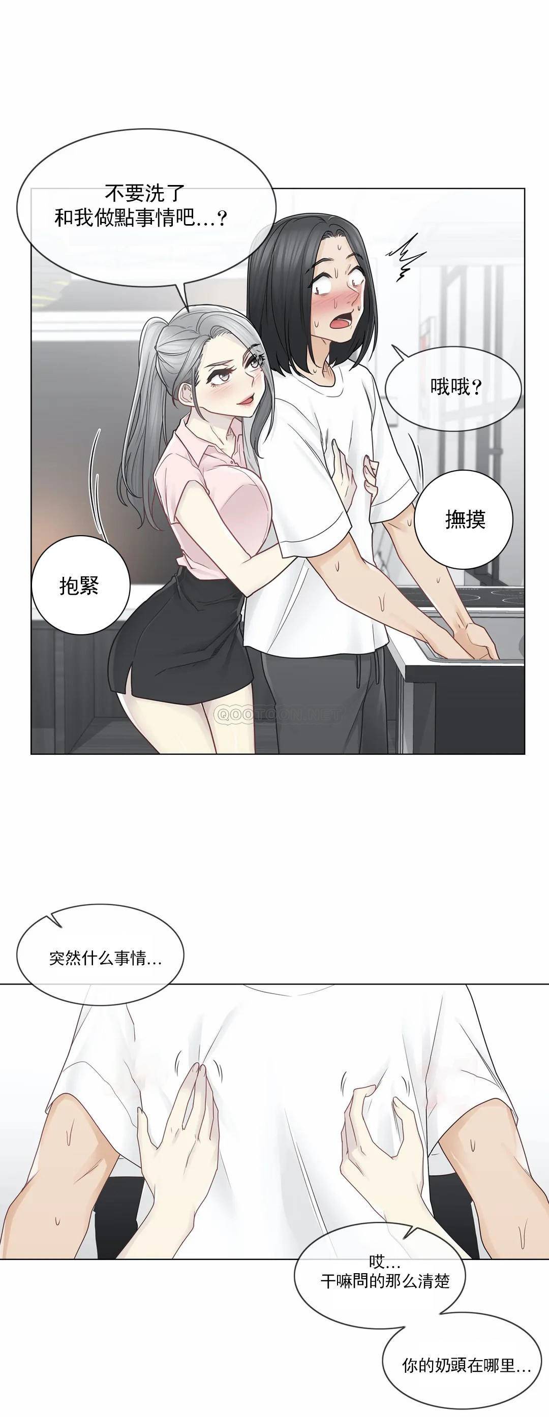 触摸解封第30话