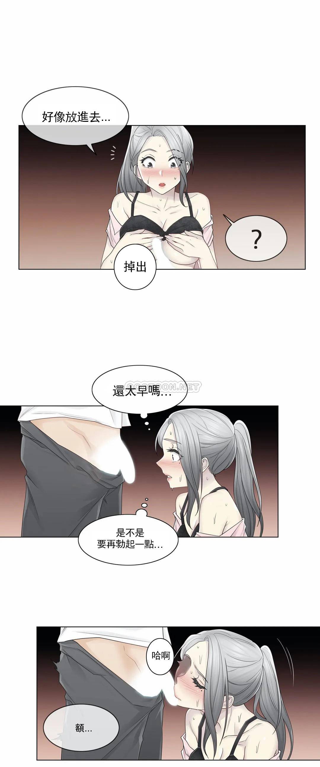 触摸解封第30话