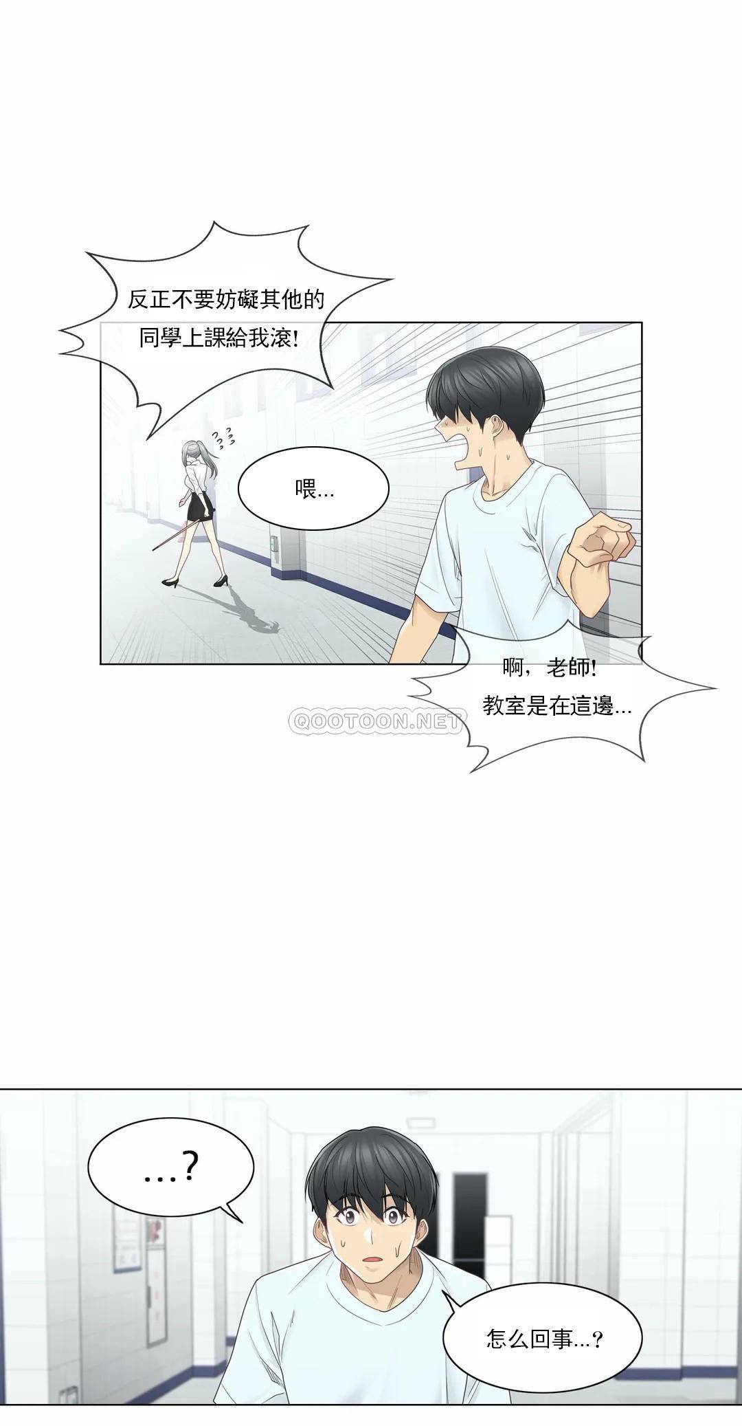 触摸解封第32话
