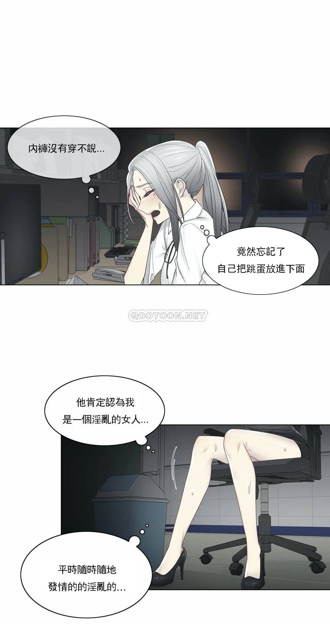 触摸解封第32话