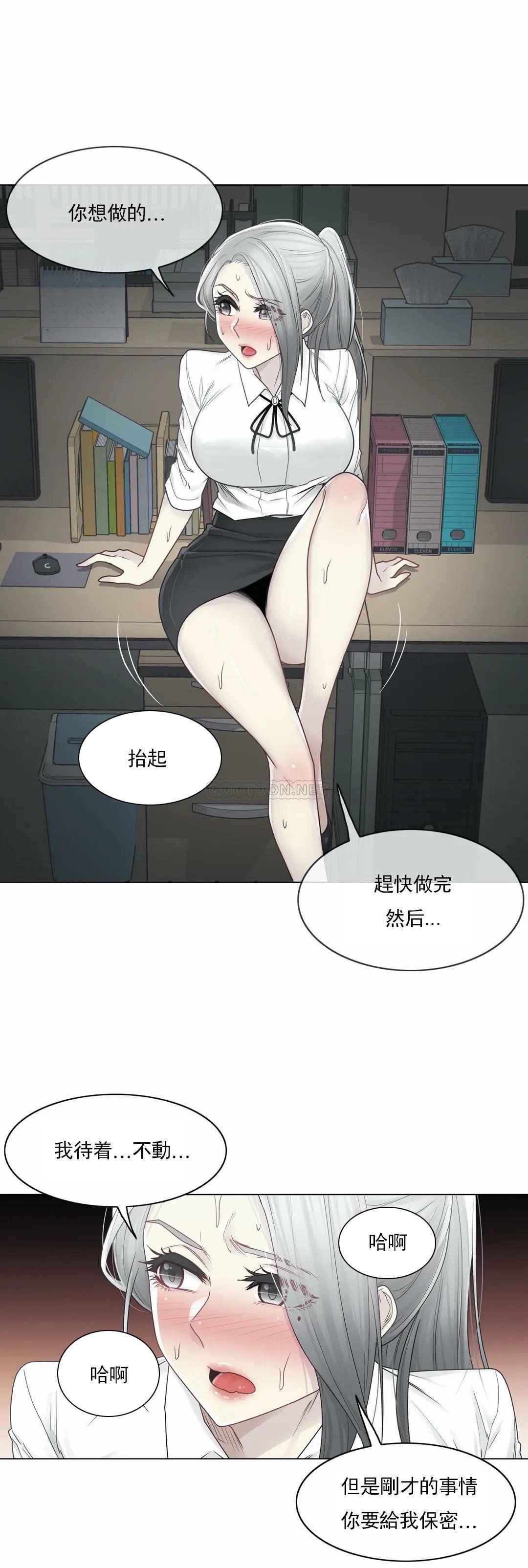 触摸解封第32话