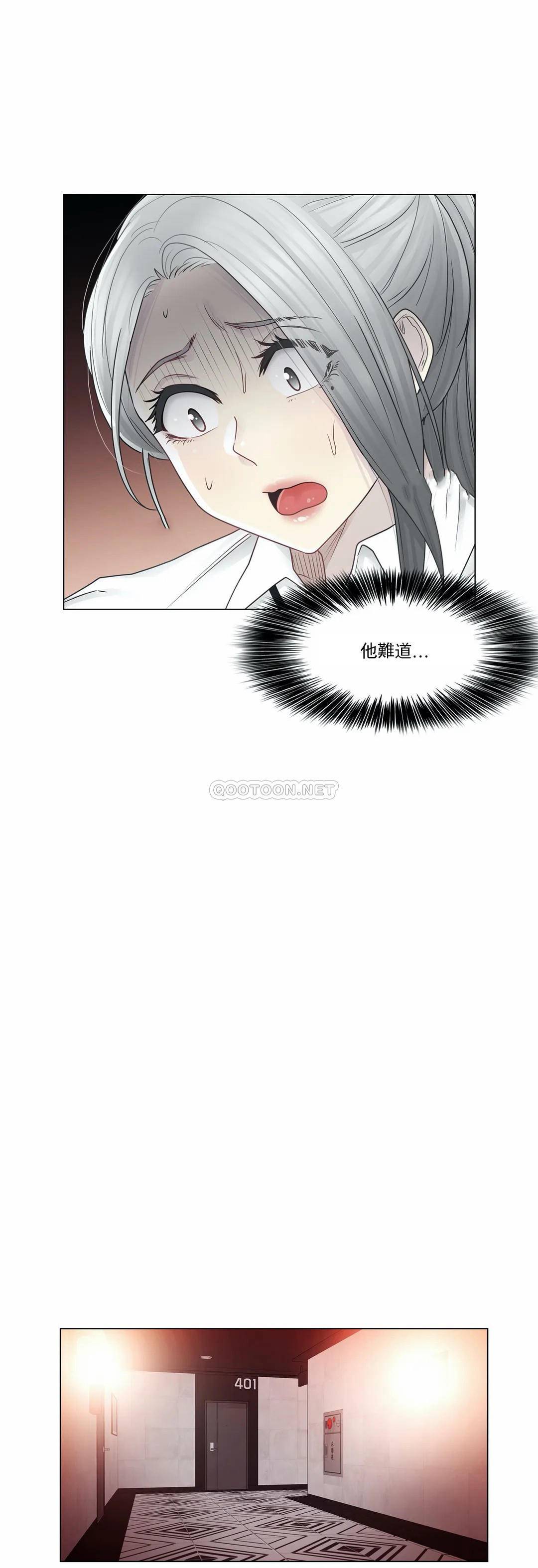 触摸解封第32话