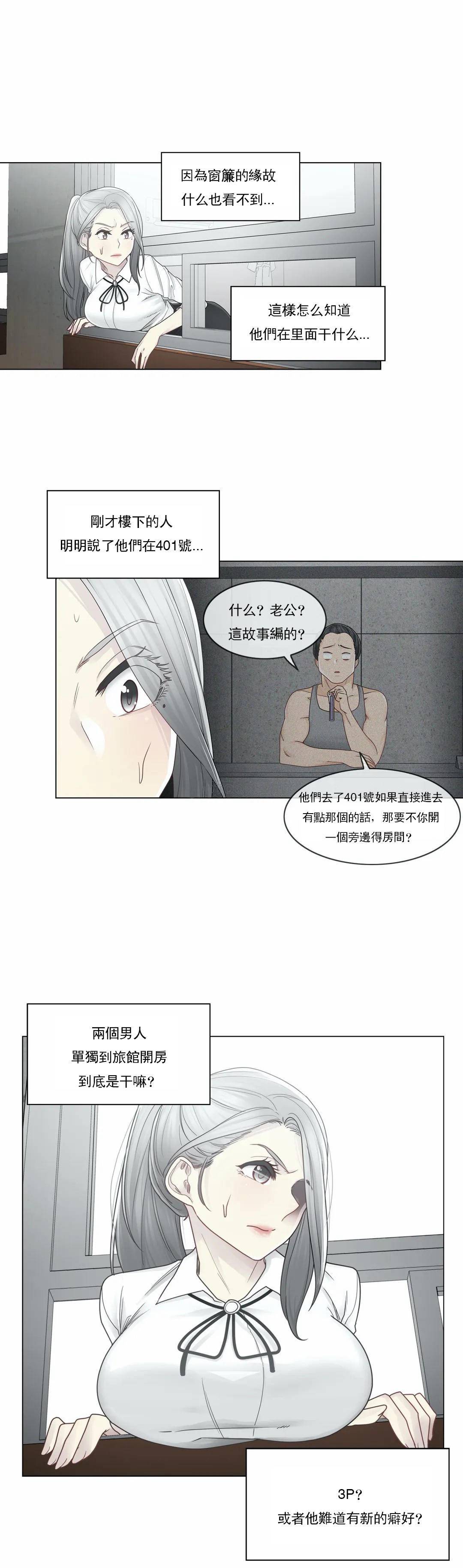 触摸解封第32话