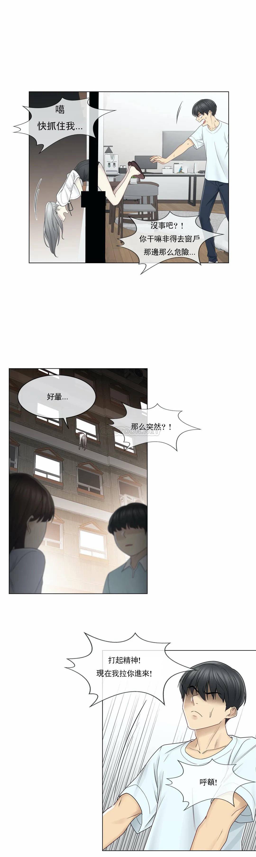 触摸解封第32话