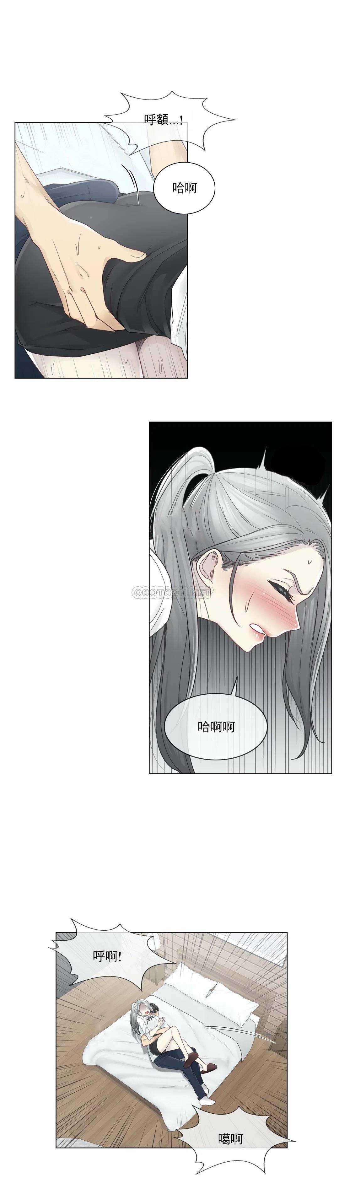 触摸解封第32话