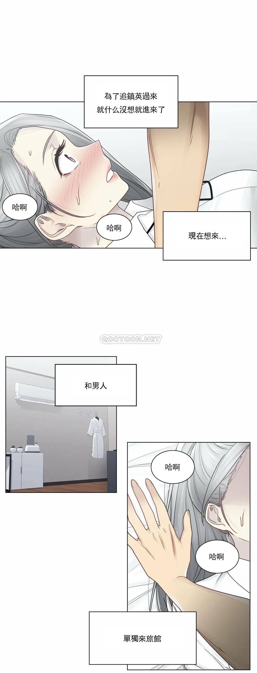 触摸解封第32话