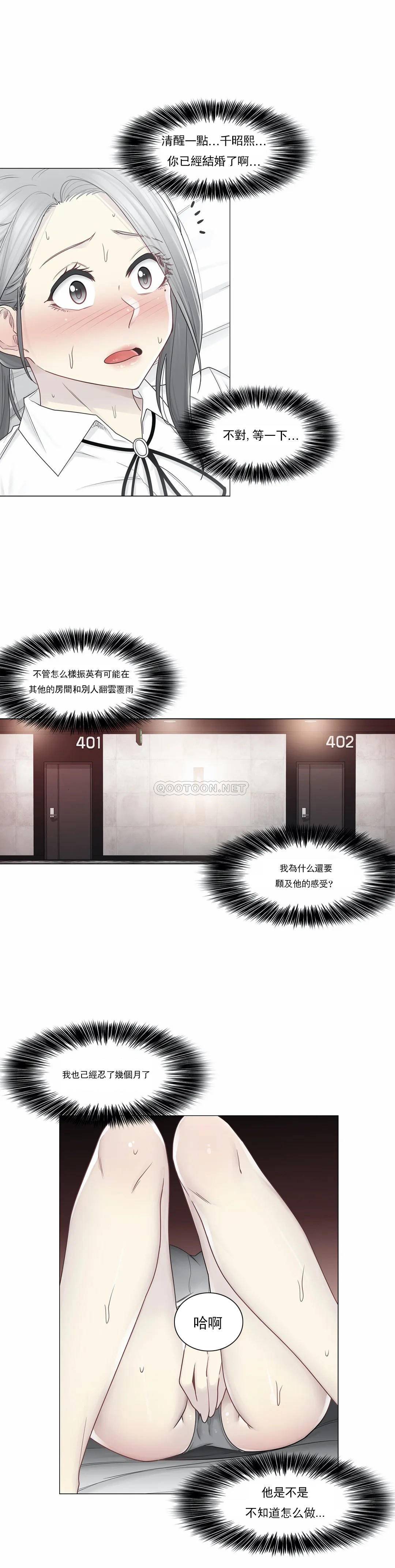 触摸解封第33话