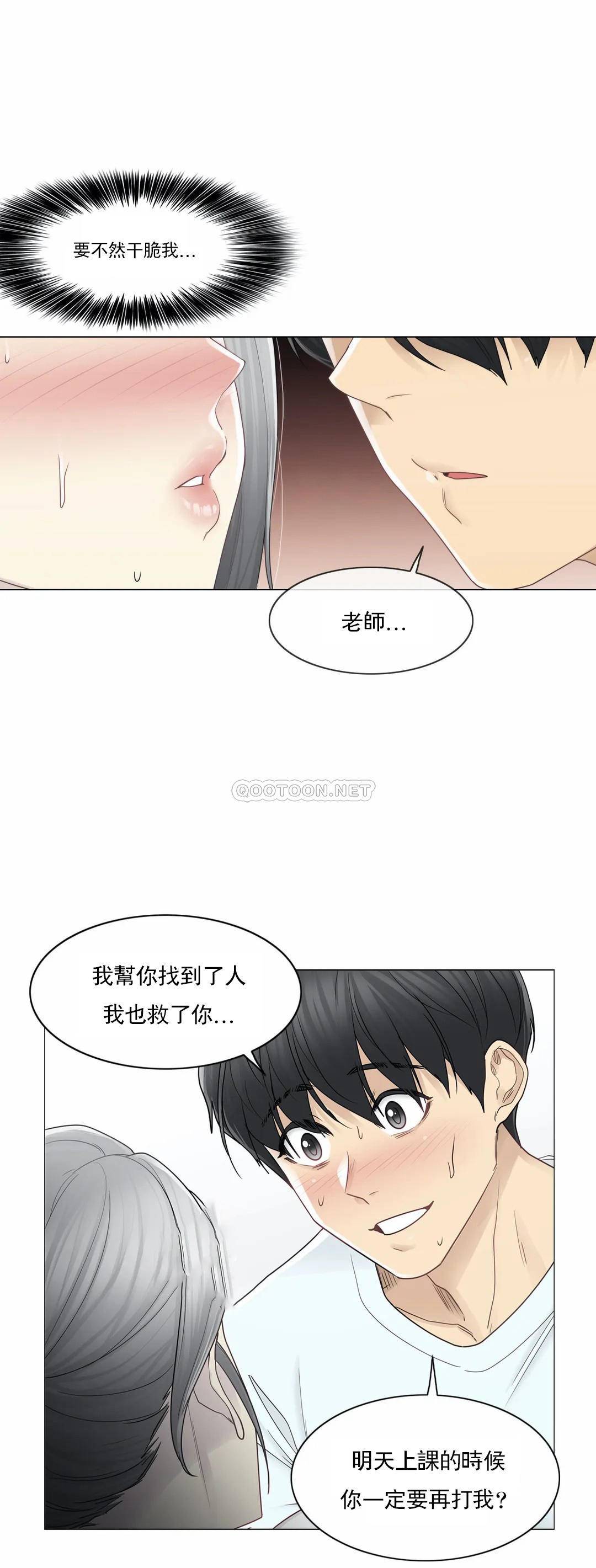 触摸解封第33话