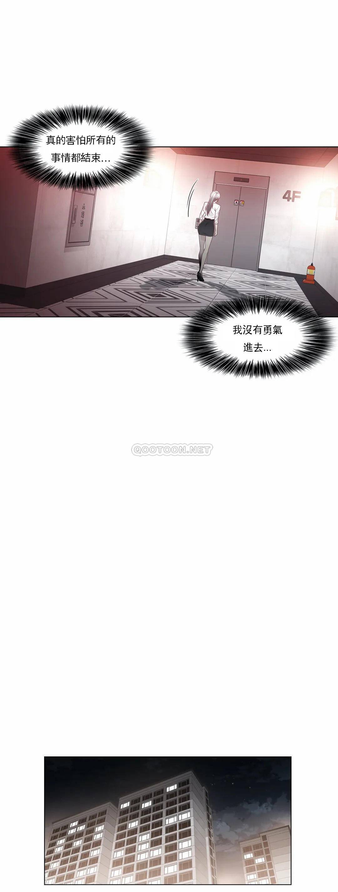 触摸解封第33话