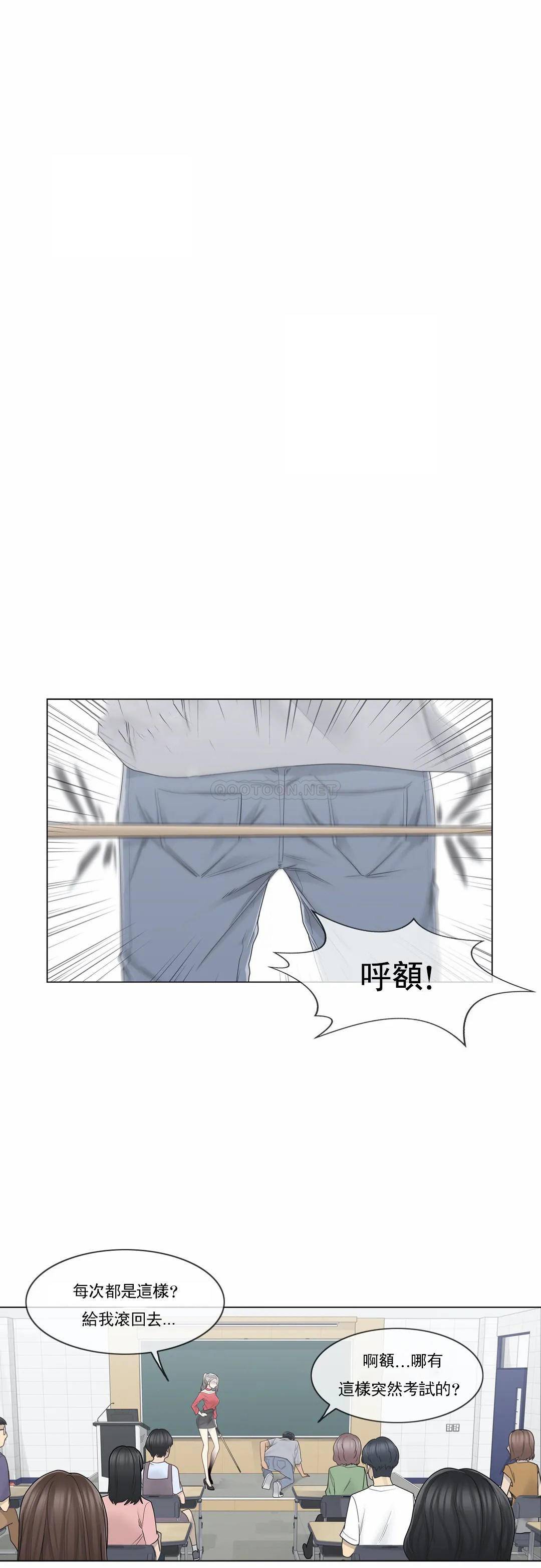 触摸解封第33话