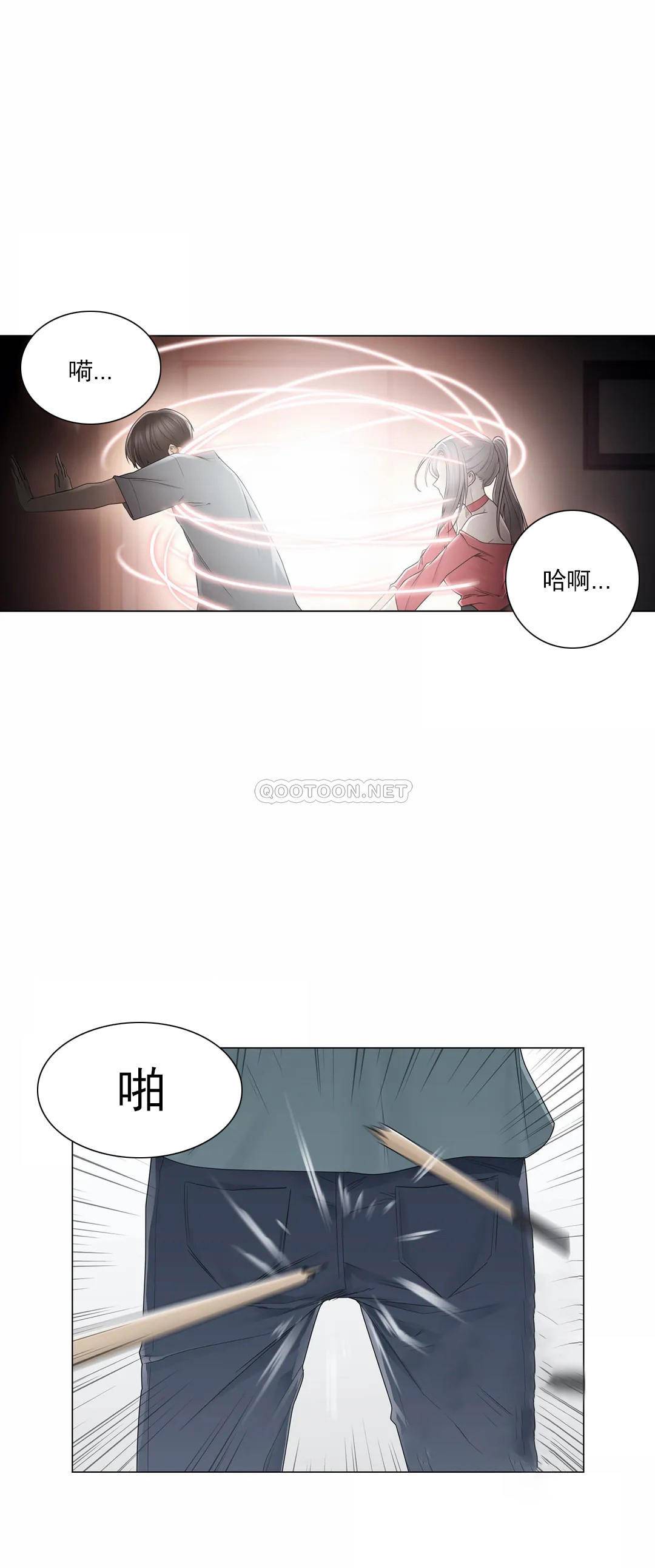 触摸解封第33话