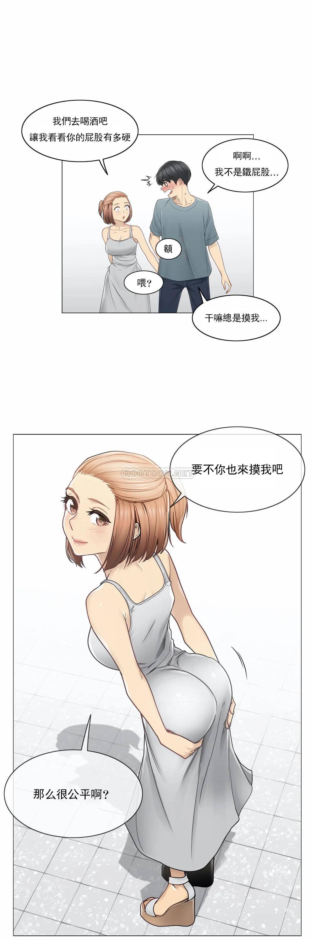 触摸解封第33话