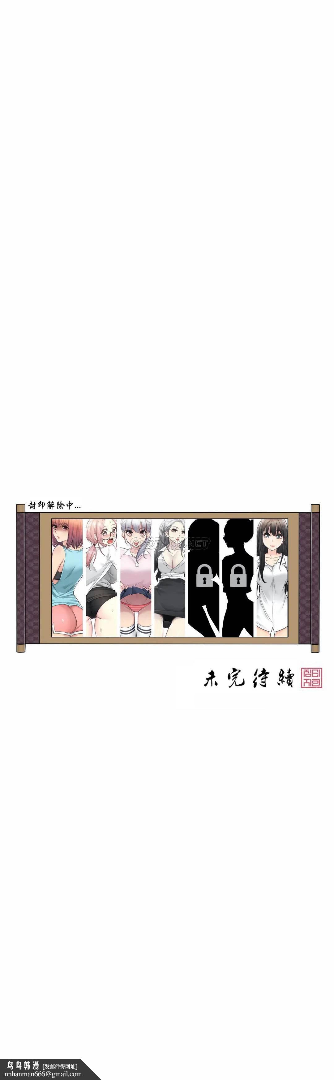 触摸解封第33话